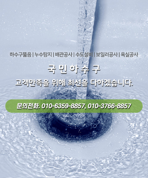 국민하수구 모바일 비주얼 0