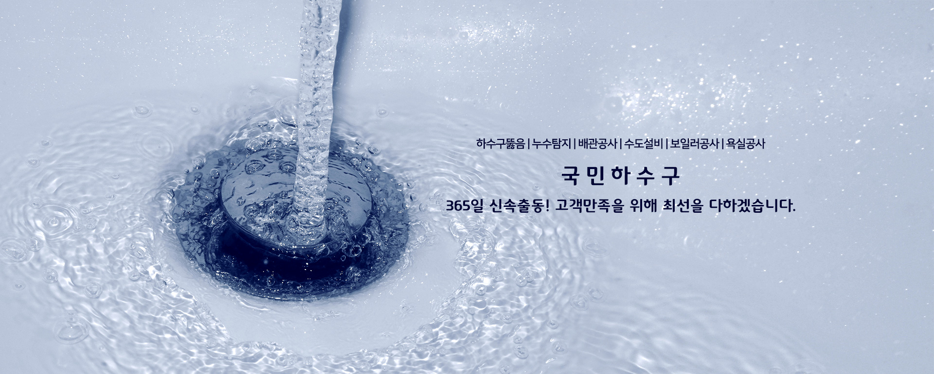 국민하수구 PC 비주얼 0